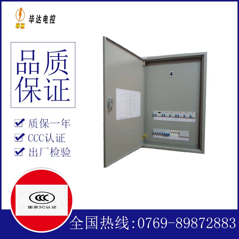 楚雄照明配电箱