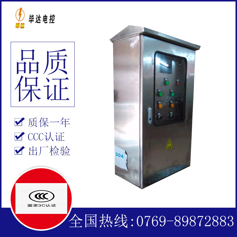 楚雄不锈钢配电箱