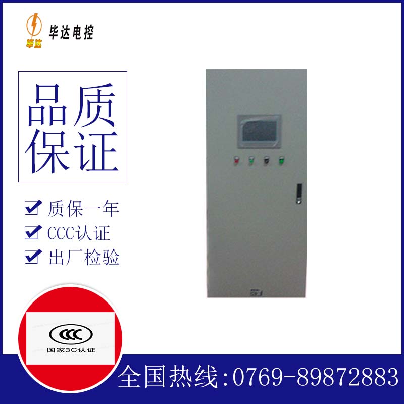 楚雄变频控制箱
