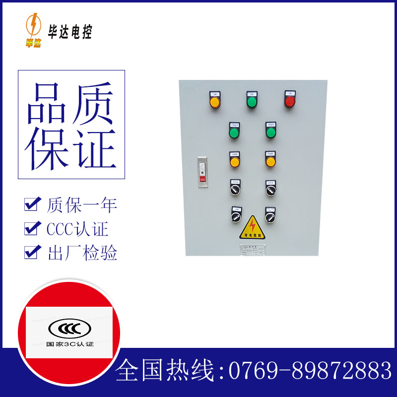 楚雄水泵控制箱
